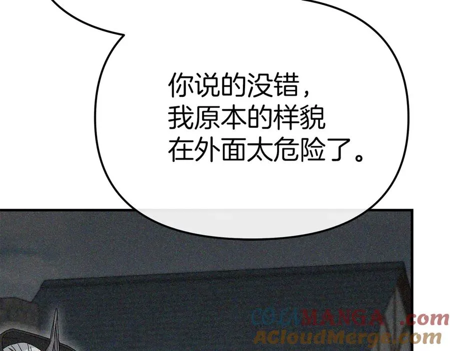 第91话 她的恋心 第37页