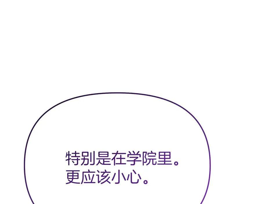 第91话 她的恋心 第39页