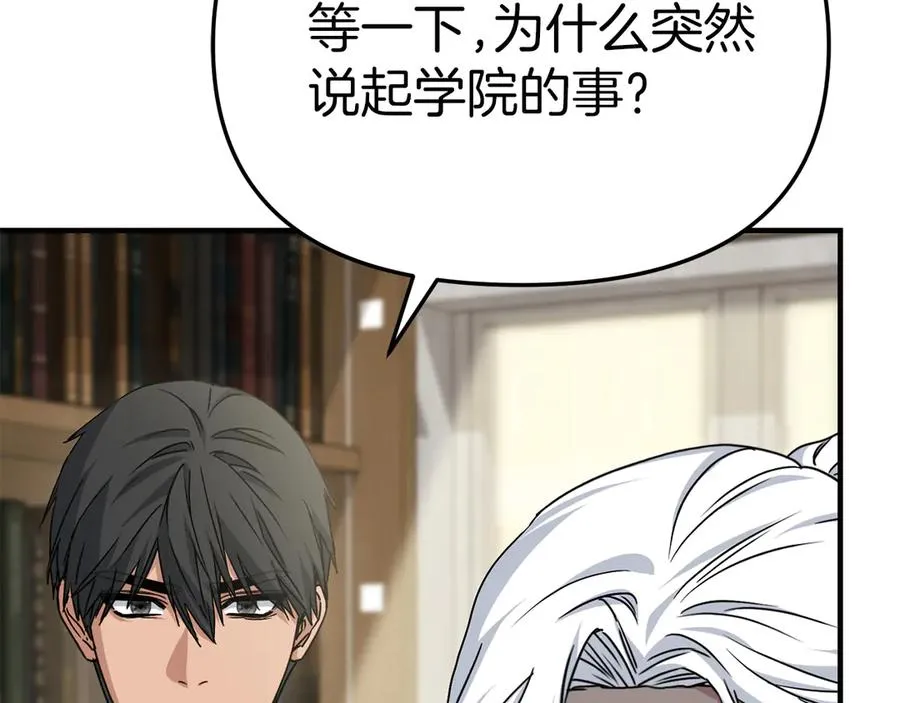 第91话 她的恋心 第42页