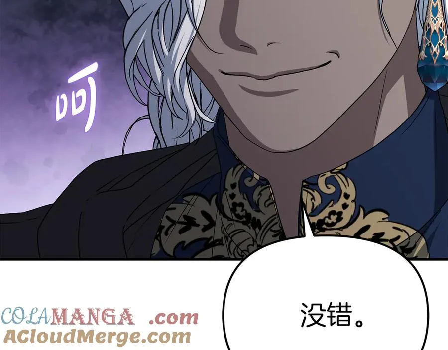 第91话 她的恋心 第45页