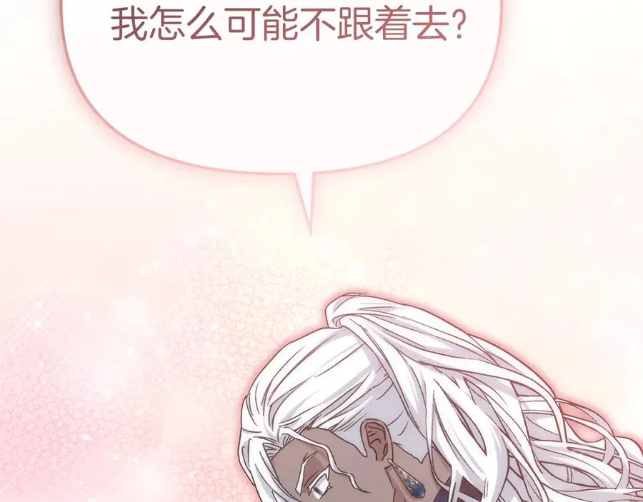 第91话 她的恋心 第47页
