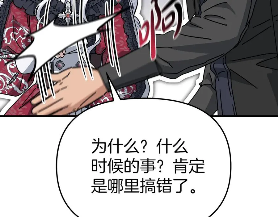 第91话 她的恋心 第56页