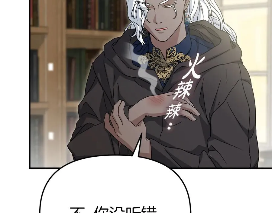 第91话 她的恋心 第58页