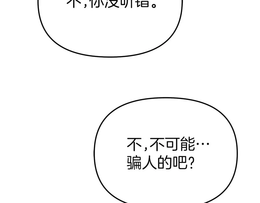 第91话 她的恋心 第59页