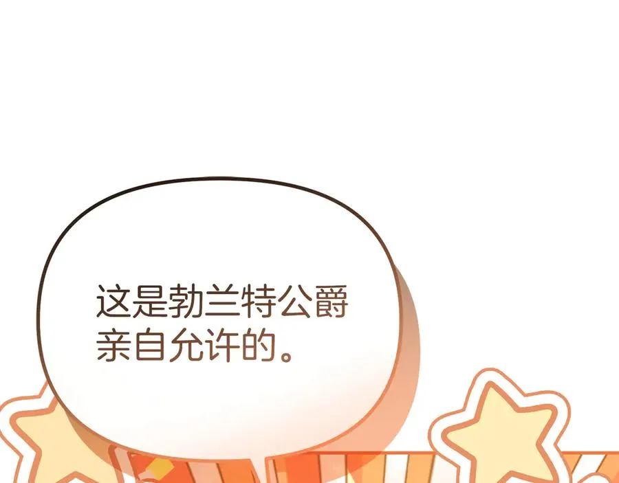 第91话 她的恋心 第63页