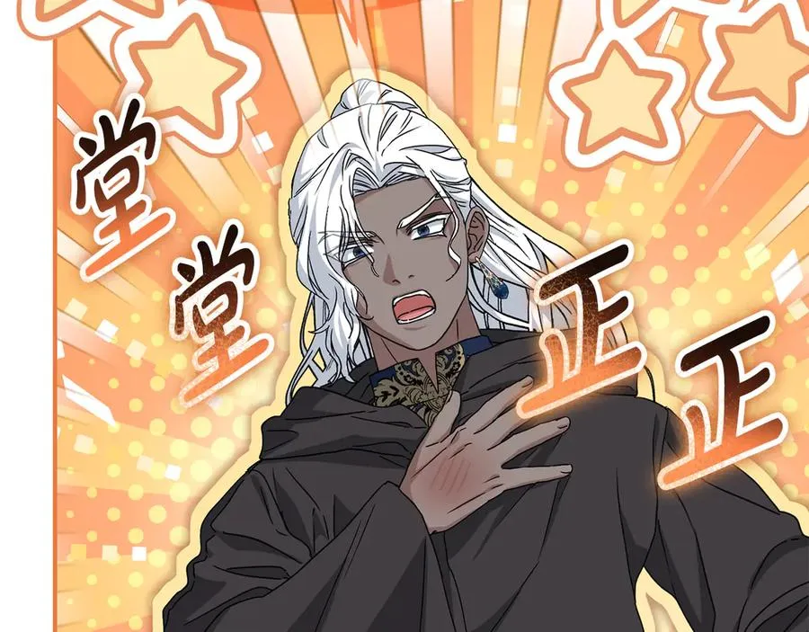 第91话 她的恋心 第64页