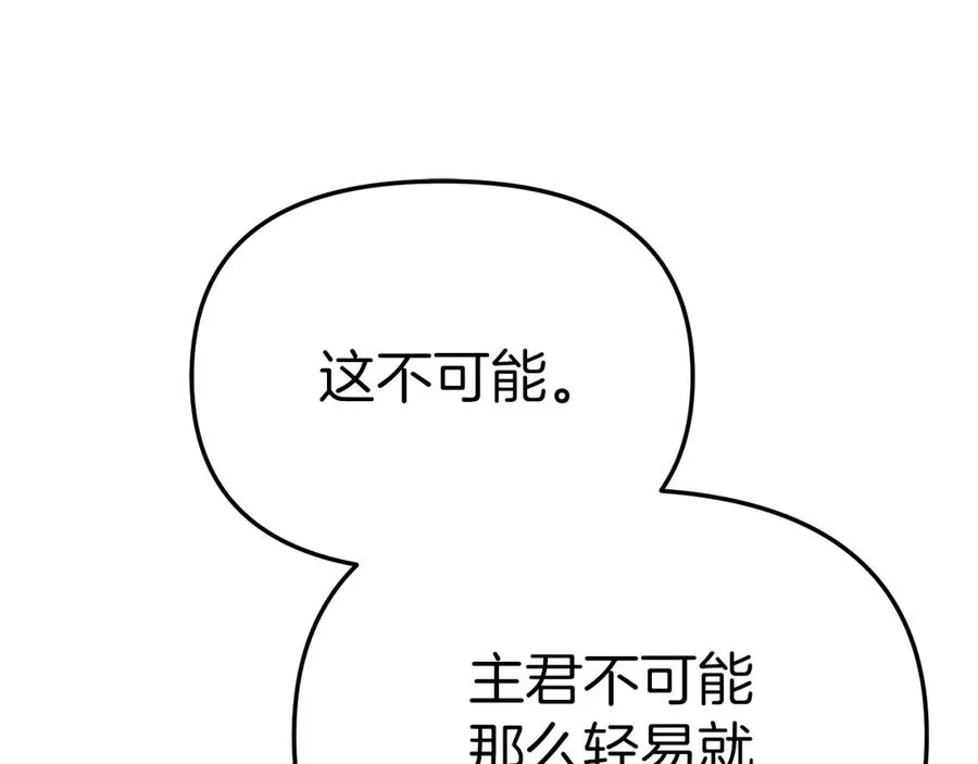 第91话 她的恋心 第67页