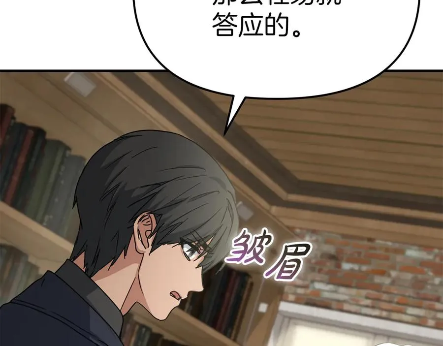 第91话 她的恋心 第68页