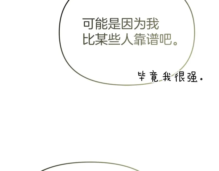 第91话 她的恋心 第70页