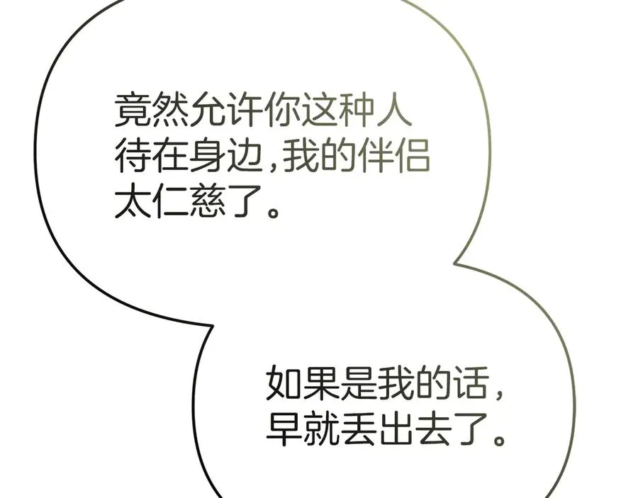 第91话 她的恋心 第71页