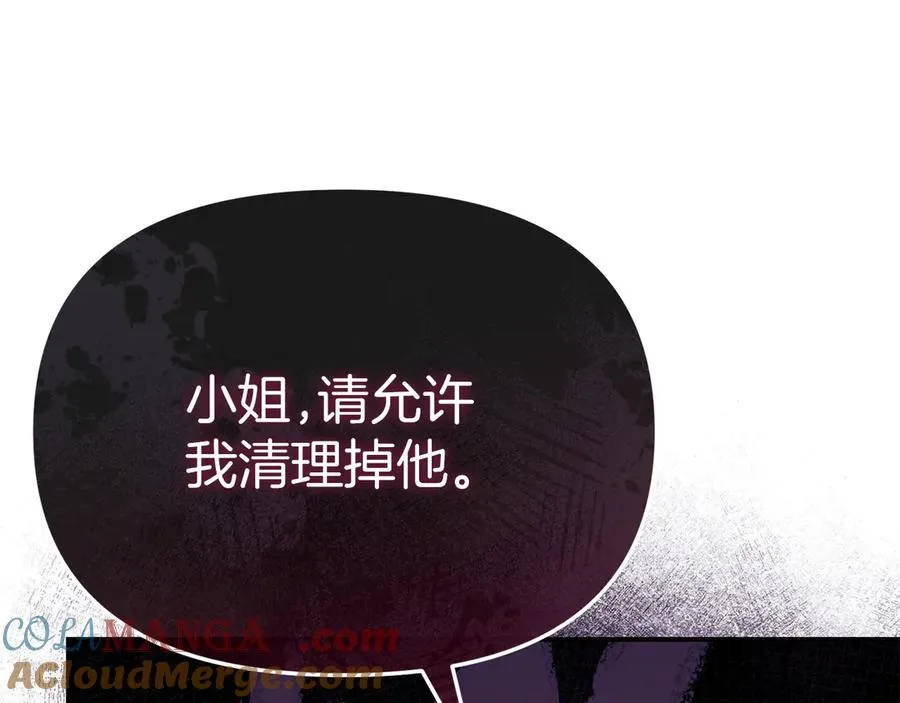 第91话 她的恋心 第73页
