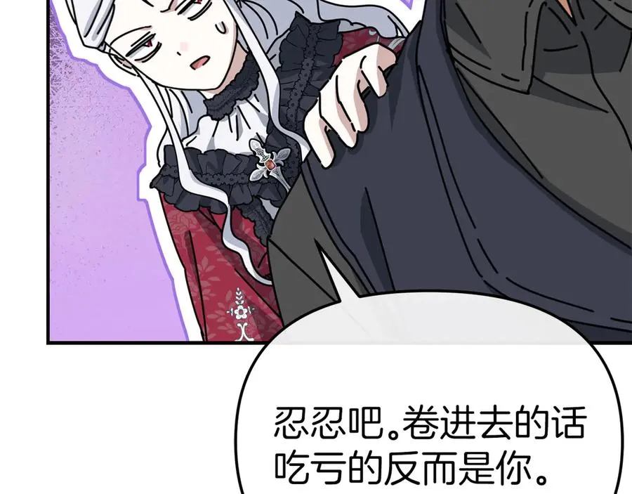 第91话 她的恋心 第75页
