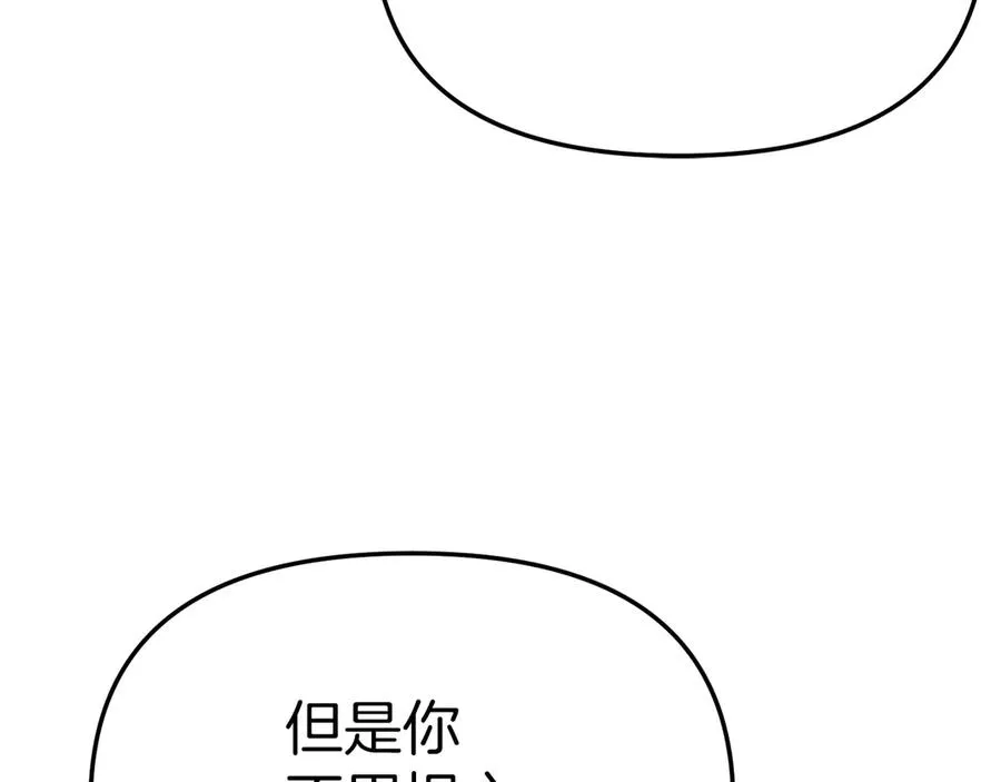 第91话 她的恋心 第76页