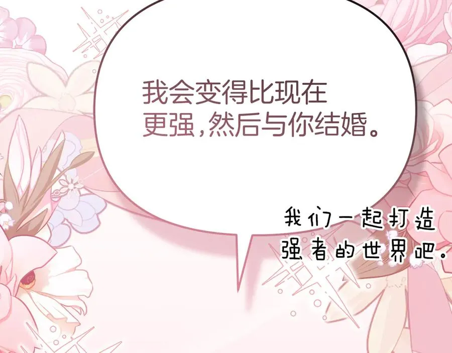 第91话 她的恋心 第79页