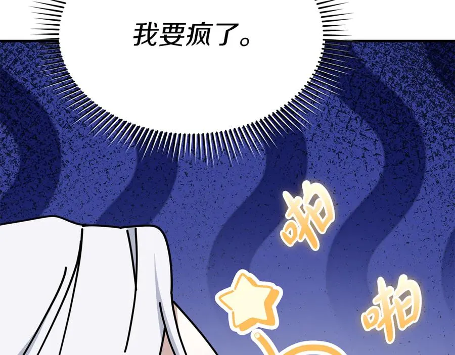 第91话 她的恋心 第83页