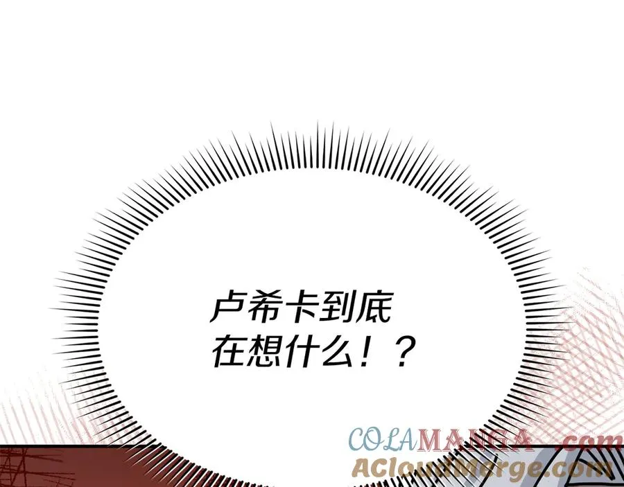 第91话 她的恋心 第85页
