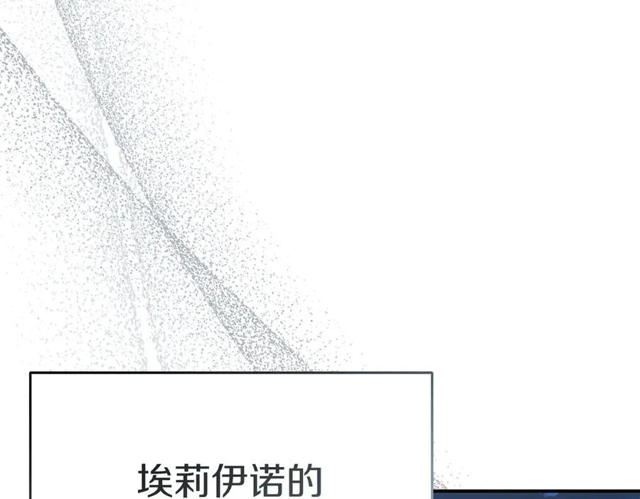 第91话 她的恋心 第88页