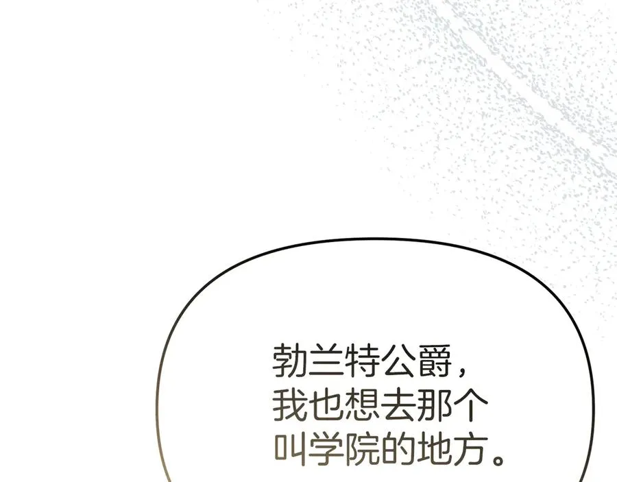 第91话 她的恋心 第91页