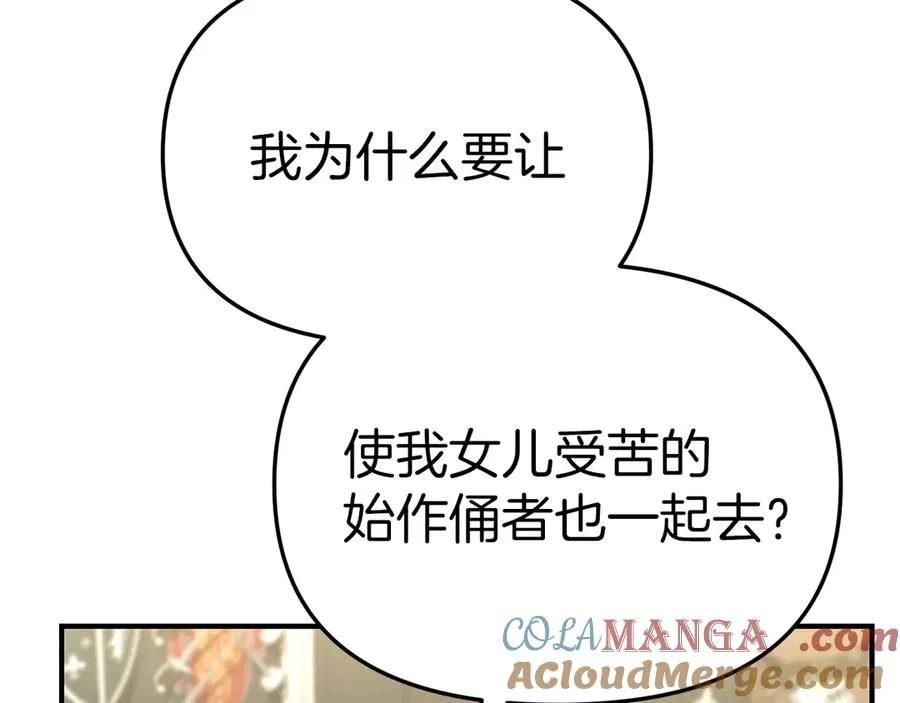 第91话 她的恋心 第97页