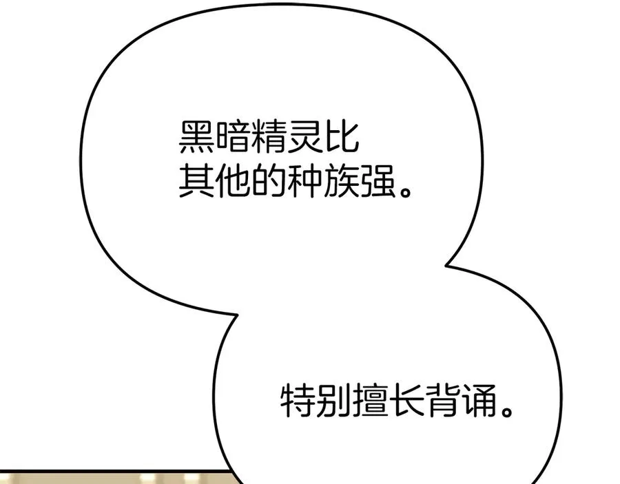 第91话 她的恋心 第100页