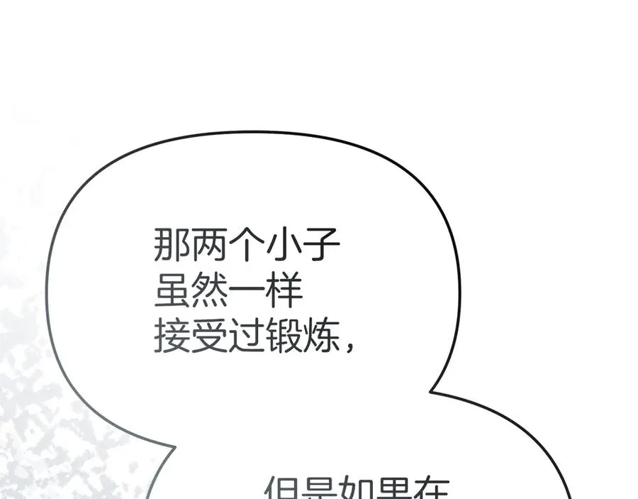 第91话 她的恋心 第103页