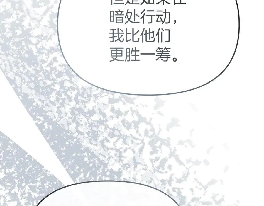 第91话 她的恋心 第104页