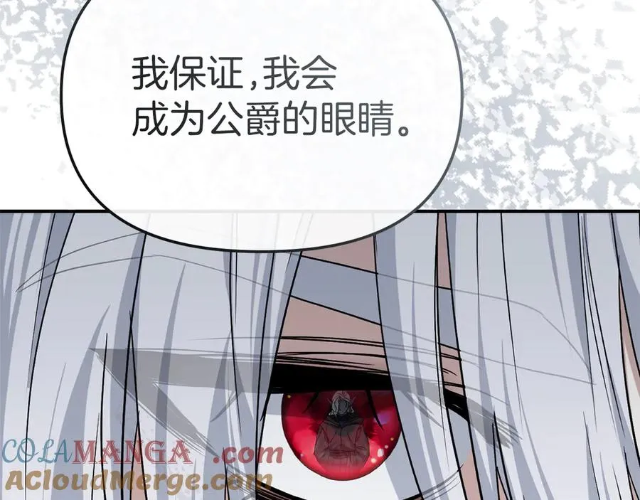 第91话 她的恋心 第105页