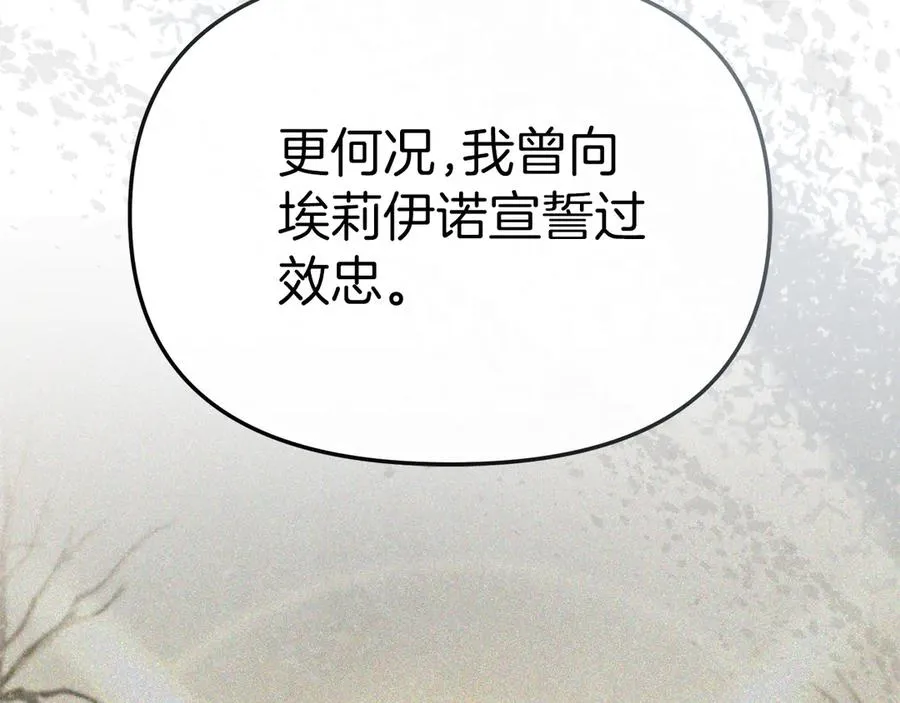 第91话 她的恋心 第107页