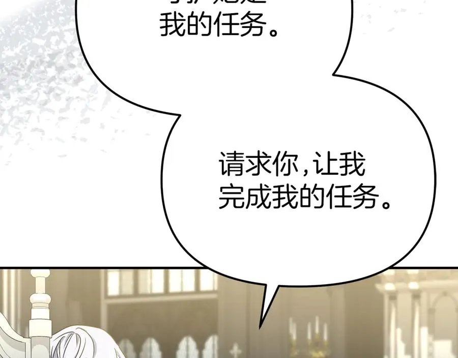 第91话 她的恋心 第110页