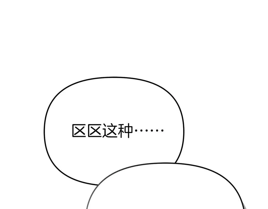 第91话 她的恋心 第112页