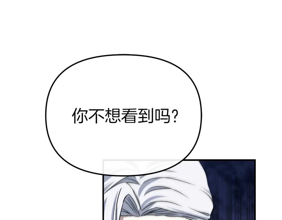 第91话 她的恋心 第115页