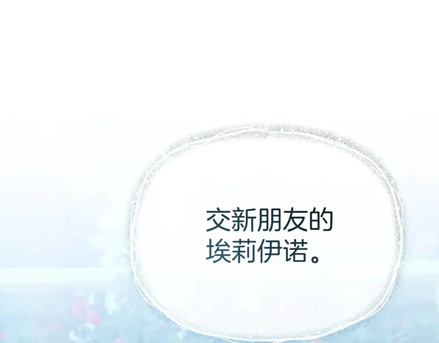 第91话 她的恋心 第118页