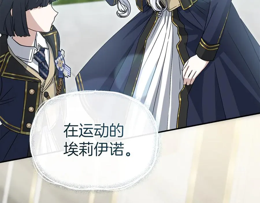 第91话 她的恋心 第120页