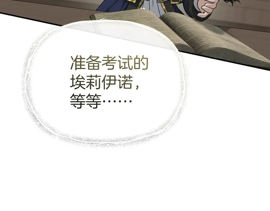 第91话 她的恋心 第122页