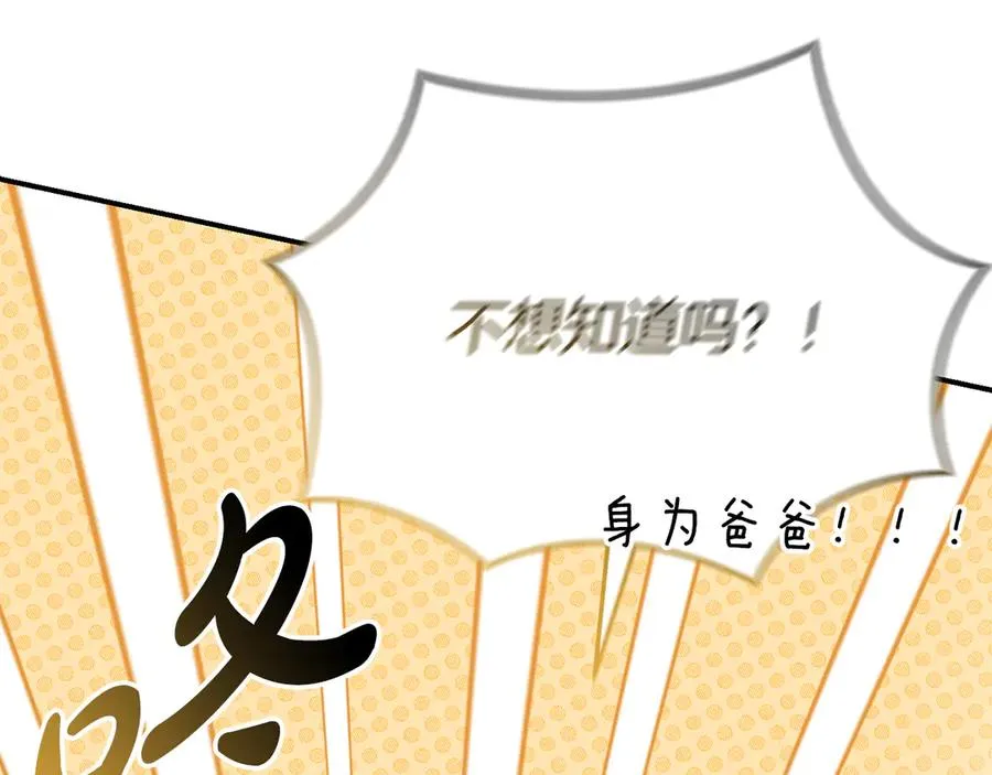 第91话 她的恋心 第123页