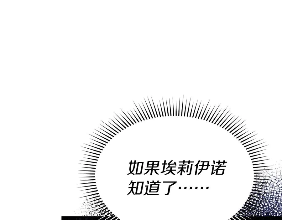 第91话 她的恋心 第126页