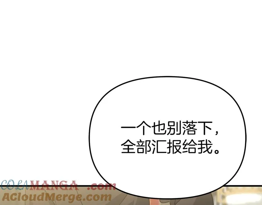 第91话 她的恋心 第129页
