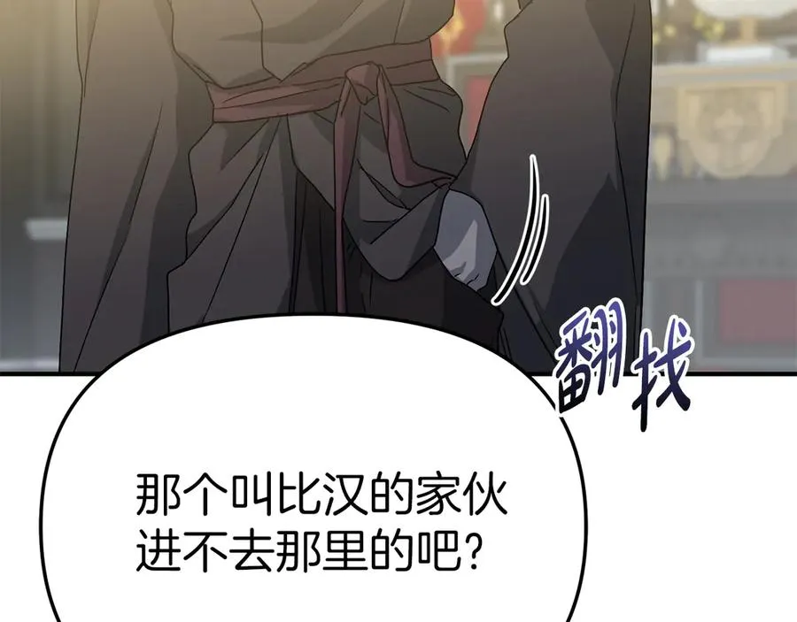 第91话 她的恋心 第130页