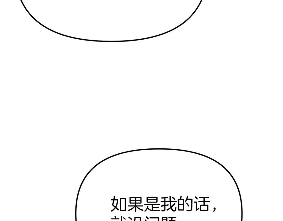 第91话 她的恋心 第131页