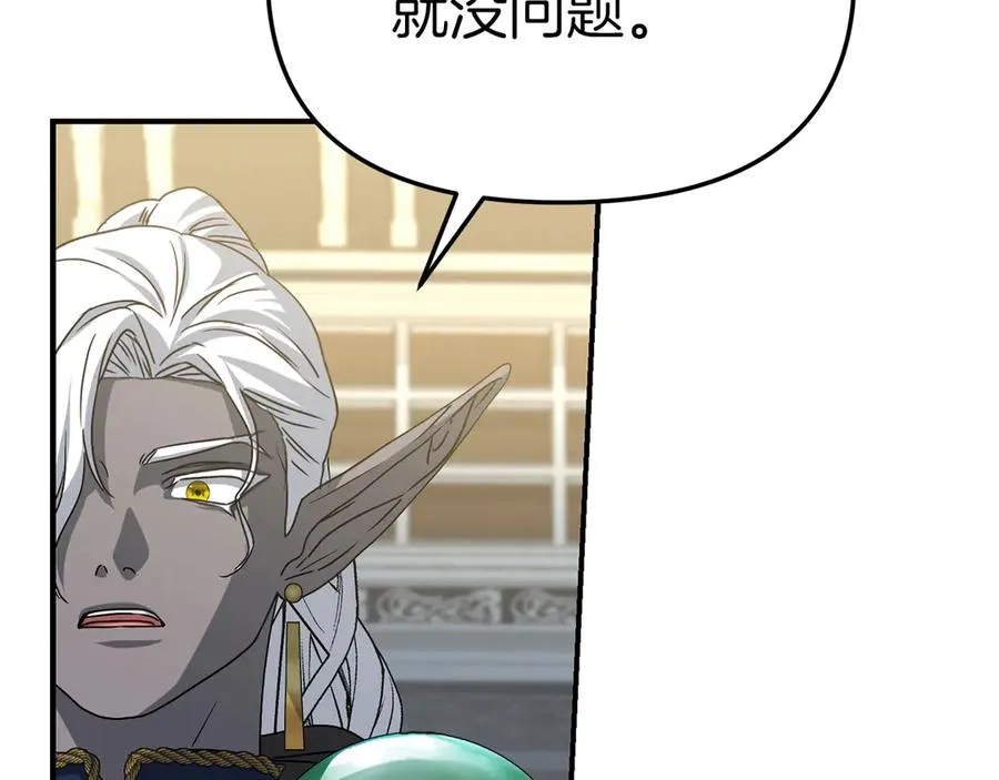 第91话 她的恋心 第132页