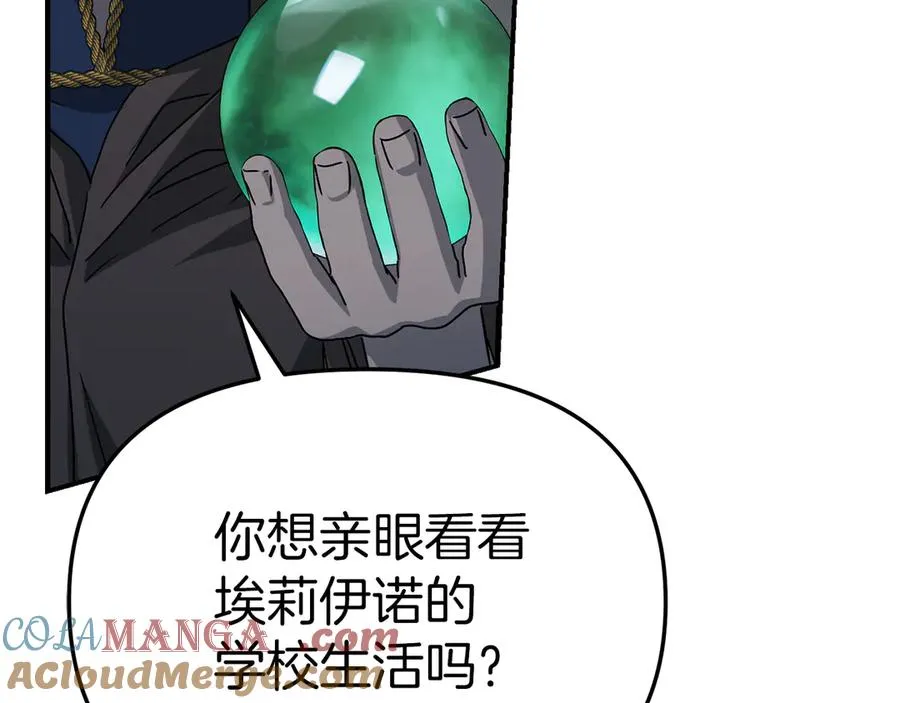 第91话 她的恋心 第133页