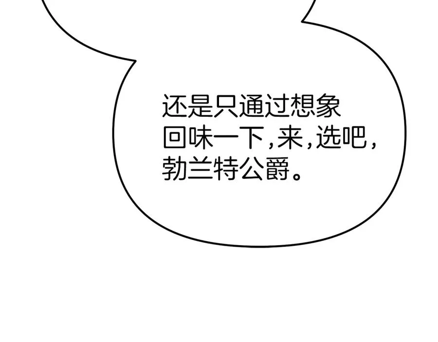 第91话 她的恋心 第134页