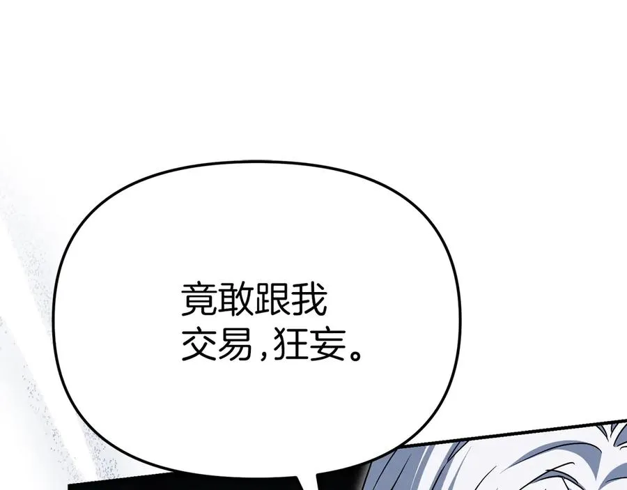 第91话 她的恋心 第135页