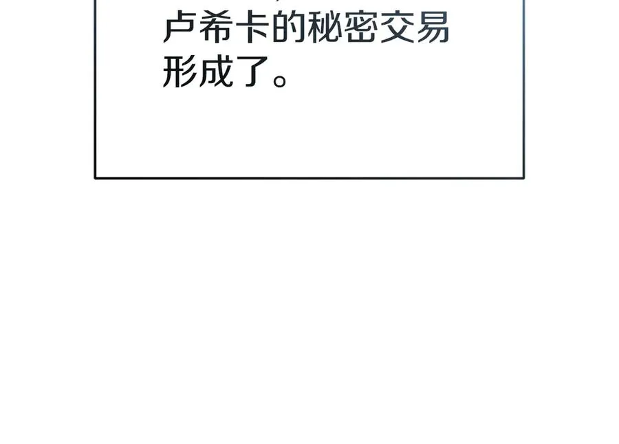 第91话 她的恋心 第140页