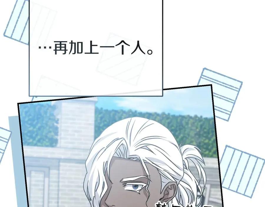 第91话 她的恋心 第146页