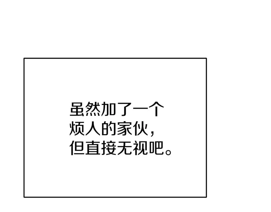 第91话 她的恋心 第151页