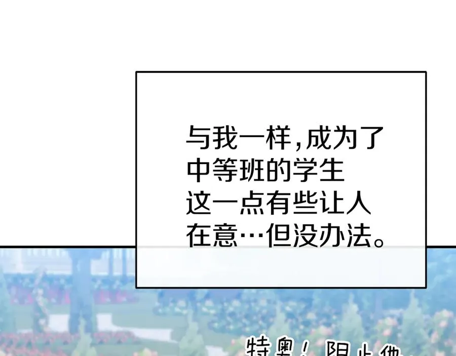 第91话 她的恋心 第152页