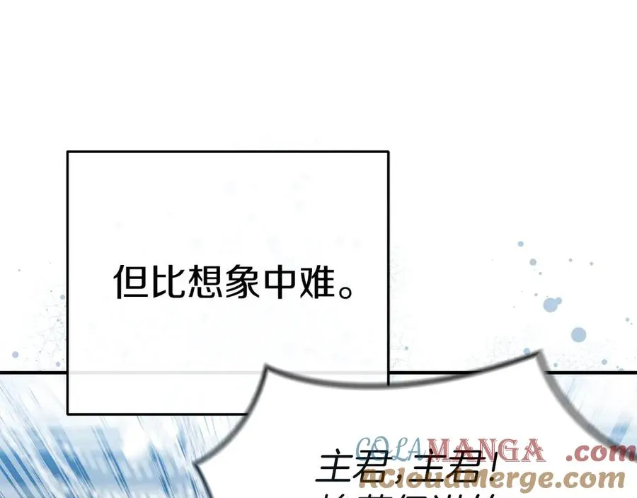 第91话 她的恋心 第165页