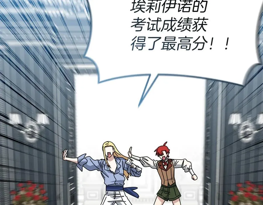 第91话 她的恋心 第166页