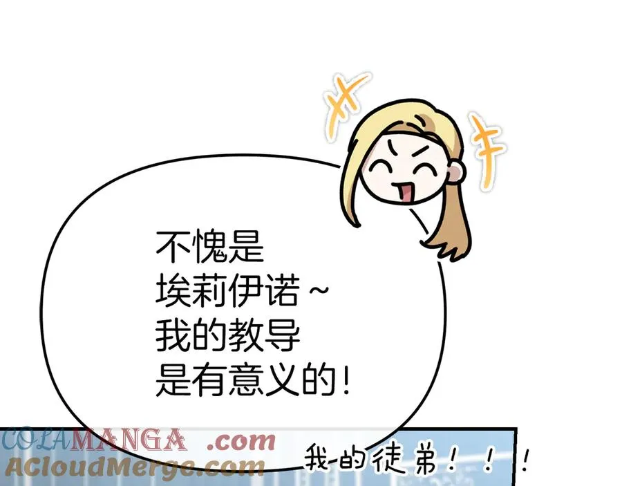 第91话 她的恋心 第169页